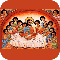 Widase Mariam | ውዳሴ ማርያም